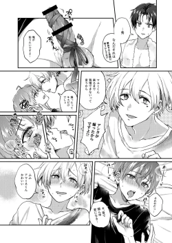 Page 9 of Sayonara Sankaku mata kite Shikaku