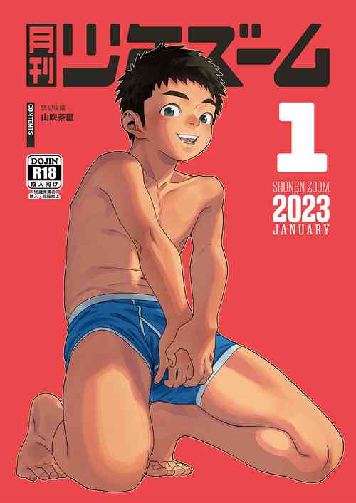 Download Gekkan Shounen Zoom 2023-1