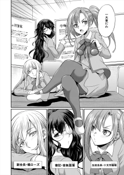 Page 134 of COMIC Mugen Tensei 2023-02