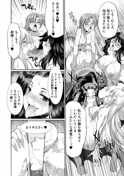 Page 154 of COMIC Mugen Tensei 2023-02