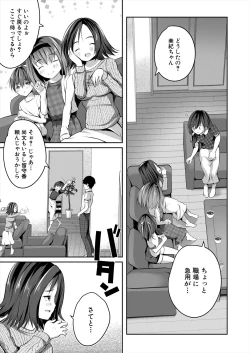 Page 181 of COMIC Mugen Tensei 2023-02