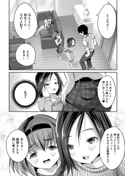 Page 182 of COMIC Mugen Tensei 2023-02