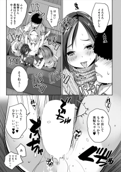 Page 211 of COMIC Mugen Tensei 2023-02