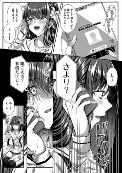 Page 425 of COMIC Mugen Tensei 2023-02