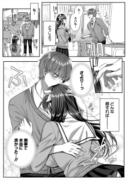 Page 432 of COMIC Mugen Tensei 2023-02