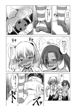 Page 490 of COMIC Mugen Tensei 2023-02