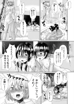 Page 537 of COMIC Mugen Tensei 2023-02