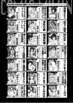 Page 580 of COMIC Mugen Tensei 2023-02