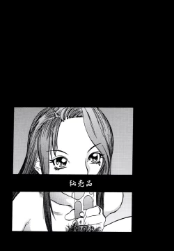 Page 24 of Nemurenai Yoru Ni