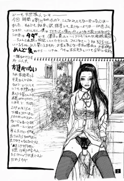 Page 3 of Nemurenai Yoru Ni