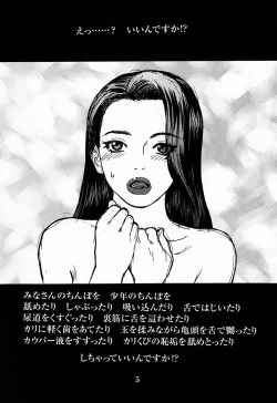 Page 6 of Nemurenai Yoru Ni