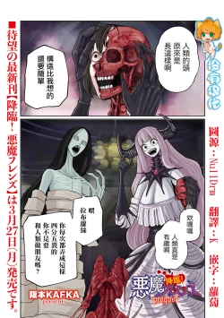 Page 1 of Kourin！Akuma Friends Chuuhen | 降臨！惡魔浮蓮子 前傳