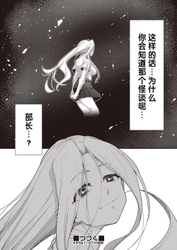 Page 30 of Ryoujyoku Rensa Ch. 3