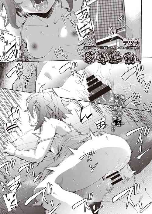 Download Ryoujyoku Rensa Ch. 3