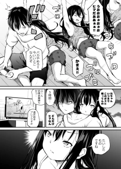 Page 90 of Tsundere Imouto to no Nichijou