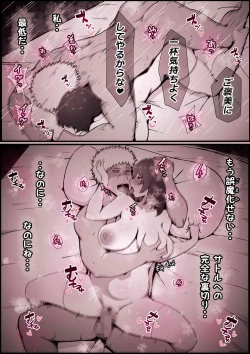 Page 105 of Boku no Kanojo ga Charao Senpai no Dekachin de Yogarimakutteta Hanashi