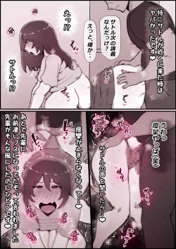 Page 119 of Boku no Kanojo ga Charao Senpai no Dekachin de Yogarimakutteta Hanashi