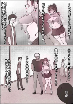 Page 122 of Boku no Kanojo ga Charao Senpai no Dekachin de Yogarimakutteta Hanashi