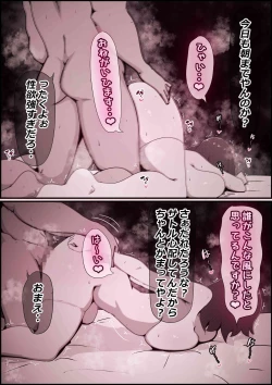 Page 136 of Boku no Kanojo ga Charao Senpai no Dekachin de Yogarimakutteta Hanashi