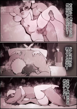 Page 138 of Boku no Kanojo ga Charao Senpai no Dekachin de Yogarimakutteta Hanashi