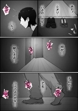 Page 32 of Boku no Kanojo ga Charao Senpai no Dekachin de Yogarimakutteta Hanashi