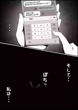 Page 93 of Boku no Kanojo ga Charao Senpai no Dekachin de Yogarimakutteta Hanashi