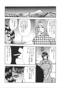 Page 44 of Hirakinaottemo