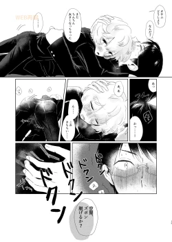 Page 14 of Houkago Daydream