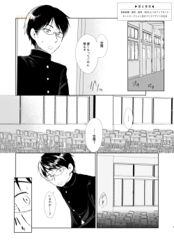 Page 2 of Houkago Daydream