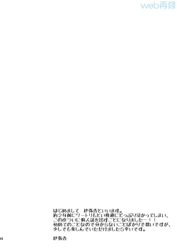 Page 3 of Mujikaku Overrun