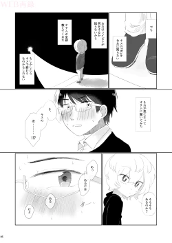 Page 4 of Hajimete o Kimi ni Ageru.