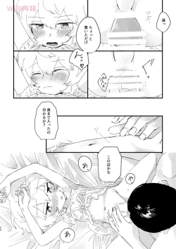 Page 29 of Konya no Kawaii Sasoikata