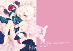 Page 40 of Konya no Kawaii Sasoikata