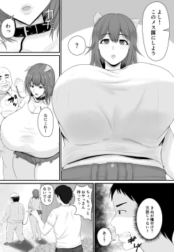 Page 20 of Mesubuta Haramase Koya