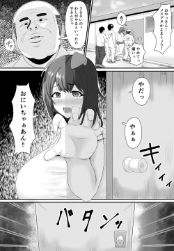 Page 22 of Mesubuta Haramase Koya