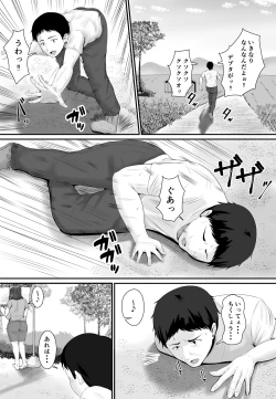 Page 44 of Mesubuta Haramase Koya