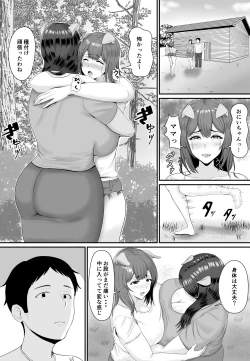 Page 64 of Mesubuta Haramase Koya
