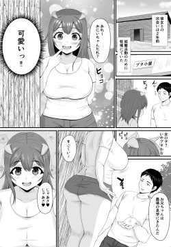 Page 7 of Mesubuta Haramase Koya