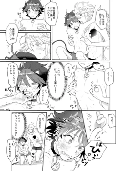 Page 10 of Ultra Super Miracle Lovely