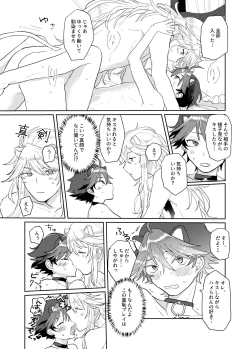 Page 14 of Ultra Super Miracle Lovely