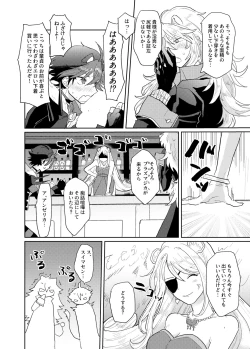 Page 5 of Ultra Super Miracle Lovely