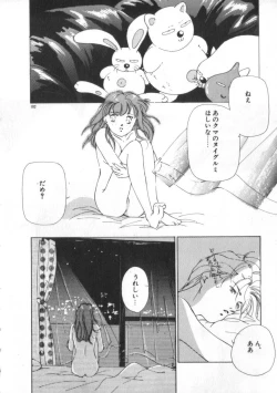 Page 102 of Idol Kiss