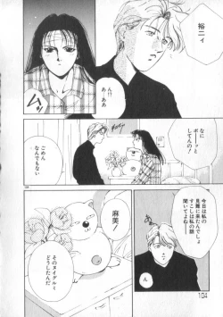 Page 104 of Idol Kiss