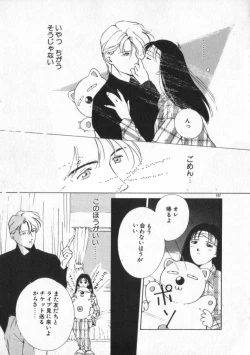 Page 107 of Idol Kiss