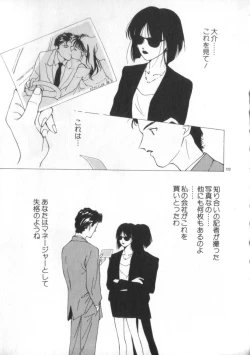 Page 123 of Idol Kiss