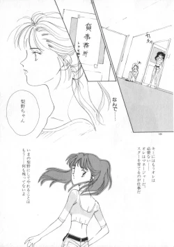 Page 125 of Idol Kiss