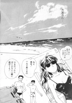 Page 128 of Idol Kiss