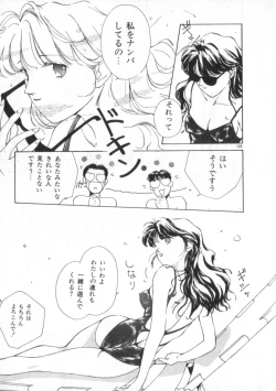 Page 129 of Idol Kiss