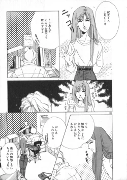 Page 135 of Idol Kiss