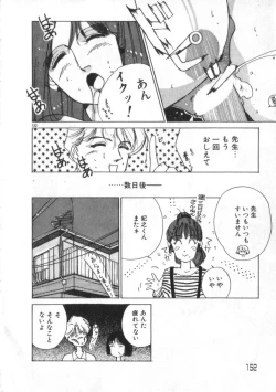 Page 152 of Idol Kiss